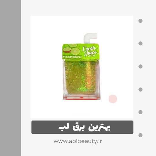 برق لب مایع موکالوره مدل 05 برق لب مایع موکالوره مدل 05