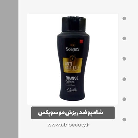 شامپو ضد ریزش مو سوپکس مدل Caffeine حجم 400 میلی لیتر شامپو ضد ریزش مو سوپکس مدل Caffeine حجم 400 میلی لیتر