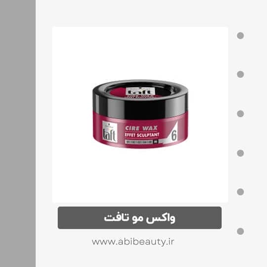 واکس مو تافت سری CIRE مدل EFFET SCULPTANT حجم 75 میلی لیتر واکس مو تافت سری CIRE مدل EFFET SCULPTANT حجم 75 میلی لیتر