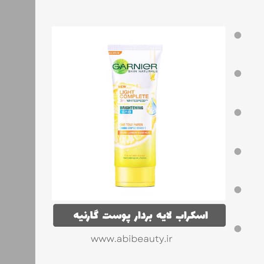 اسکراب لایه بردار پوست گارنیه مدل PURE LEMON حجم 100 میلی لیتر اسکراب لایه بردار پوست گارنیه مدل PURE LEMON حجم 100 میلی لیتر