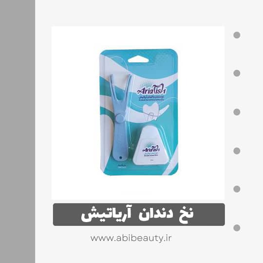نخ دندان آریاتیش مدل کلاسیک نخ دندان آریاتیش مدل کلاسیک