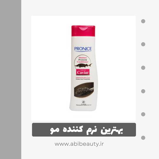 نرم کننده موی خاویار پرونایس حجم 300 میلی لیتر نرم کننده موی خاویار پرونایس حجم 300 میلی لیتر