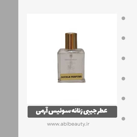 عطر جیبی زنانه سوئیس آرمی مدل Weekend حجم 30 میلی لیتر عطر جیبی زنانه سوئیس آرمی مدل Weekend حجم 30 میلی لیتر