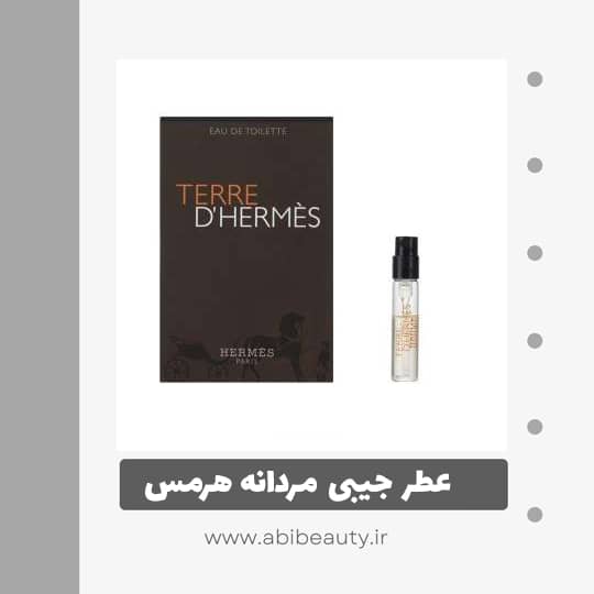 عطر جیبی مردانه هرمس مدل Terre dHermes حجم 2 میلی لیتر عطر جیبی مردانه هرمس مدل Terre dHermes حجم 2 میلی لیتر
