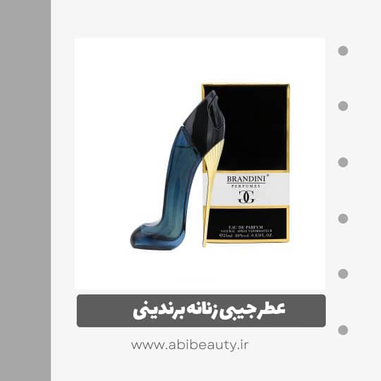 عطر جیبی زنانه برندینی مدل GG حجم 25 میلی لیتر عطر جیبی زنانه برندینی مدل GG حجم 25 میلی لیتر