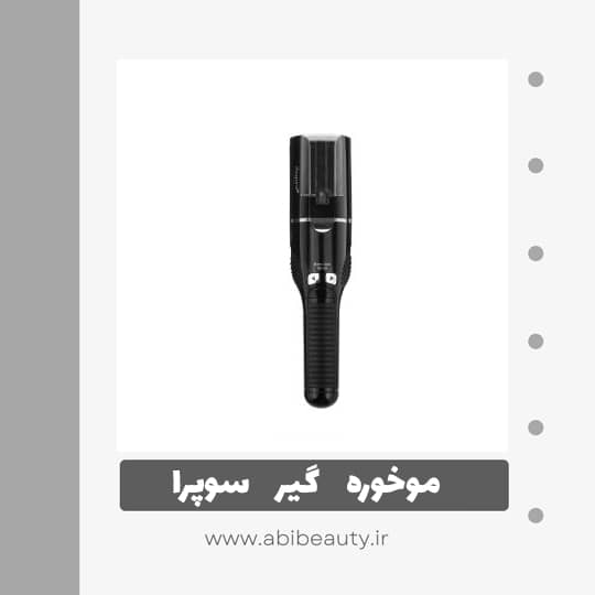موخوره گیر سوپرا کد 66 موخوره گیر سوپرا کد 66