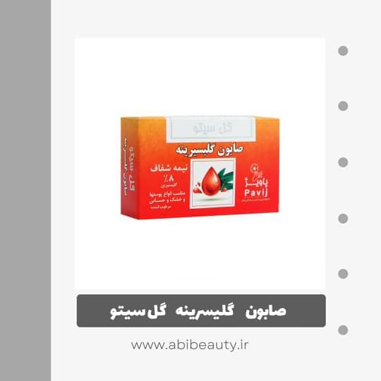 صابون گلیسیرین ه گل سیتو مدل Translucent وزن ۱۰۰ گرم صابون گلیسیرین ه گل سیتو مدل Translucent وزن ۱۰۰ گرم