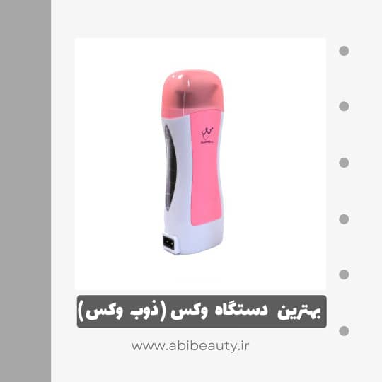 دستگاه موم گرم کن و ذوب وکس کونسانگ مدل cl401-r دستگاه موم گرم کن و ذوب وکس کونسانگ مدل cl401-r