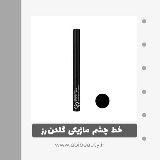 خط چشم گلدن رز مدل Vinyl خط چشم گلدن رز مدل Vinyl
