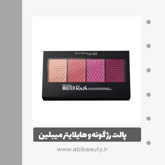 پالت رژ گونه و هایلایتر میبلین مدل Master Blush پالت رژ گونه و هایلایتر میبلین مدل Master Blush