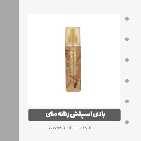 بادی اسپلش زنانه مای مدل ENDLESS FANTASY حجم 220 میلی لیتر بادی اسپلش زنانه مای مدل ENDLESS FANTASY حجم 220 میلی لیتر