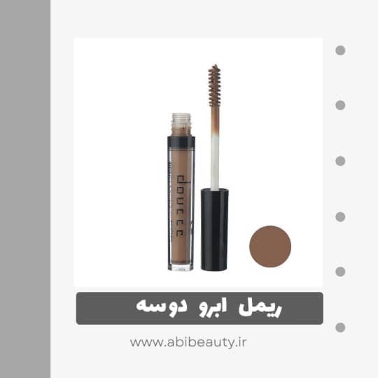 ریمل ابرو دوسه مدل Drastic شماره 102 ریمل ابرو دوسه مدل Drastic شماره 102