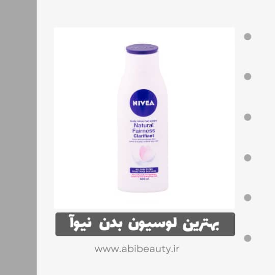 لوسیون بدن نیوآ مدل Natural fairness حجم 400 میلی لیتر لوسیون بدن نیوآ مدل Natural fairness حجم 400 میلی لیتر