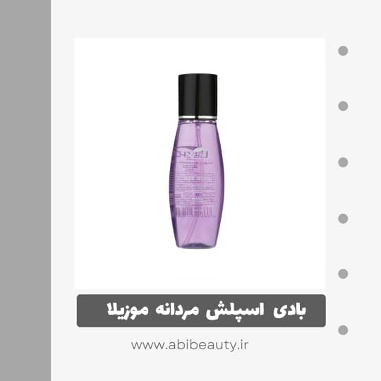 بادی اسپلش مردانه موزیلا مدل Aventus حجم 175 میلی لیتر بادی اسپلش مردانه موزیلا مدل Aventus حجم 175 میلی لیتر