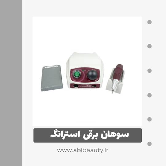 سوهان برقی استرانگ مدل S-207