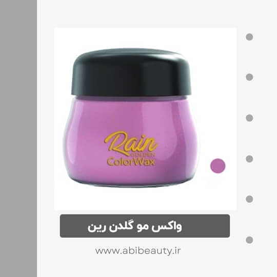 واکس مو گلدن رین مدل 11 حجم 85 میلی لیتر رنگ کالباسی واکس مو گلدن رین مدل 11 حجم 85 میلی لیتر رنگ کالباسی