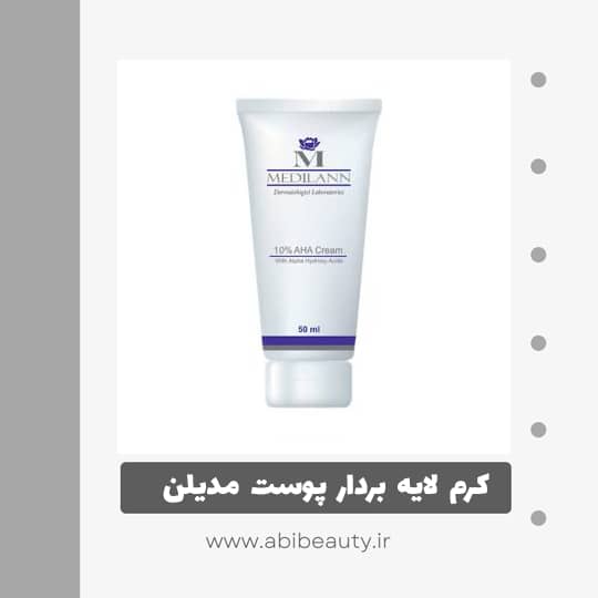 کرم لایه بردار پوست مدیلن مدل 10% AHA حجم 50 میلی لیتر کرم لایه بردار پوست مدیلن مدل 10% AHA حجم 50 میلی لیتر