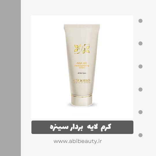 کرم لایه بردار سینره ده درصد AHA حجم 40 میلی لیتر کرم لایه بردار سینره ده درصد AHA حجم 40 میلی لیتر