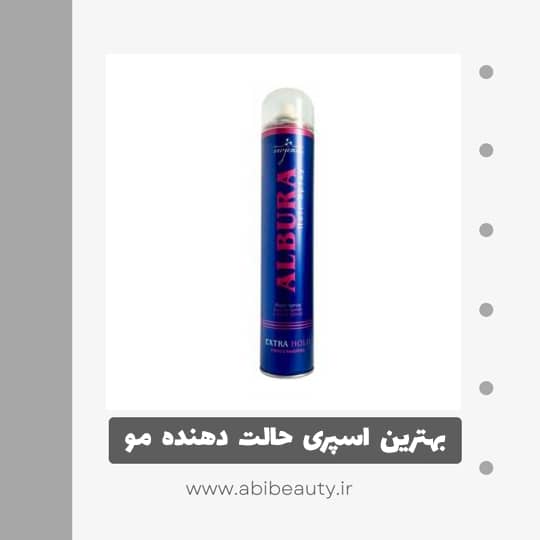 اسپری حالت دهنده مو آلبورا مدل Extra Hold حجم 500 میلی لیتر اسپری حالت دهنده مو آلبورا مدل Extra Hold حجم 500 میلی لیتر