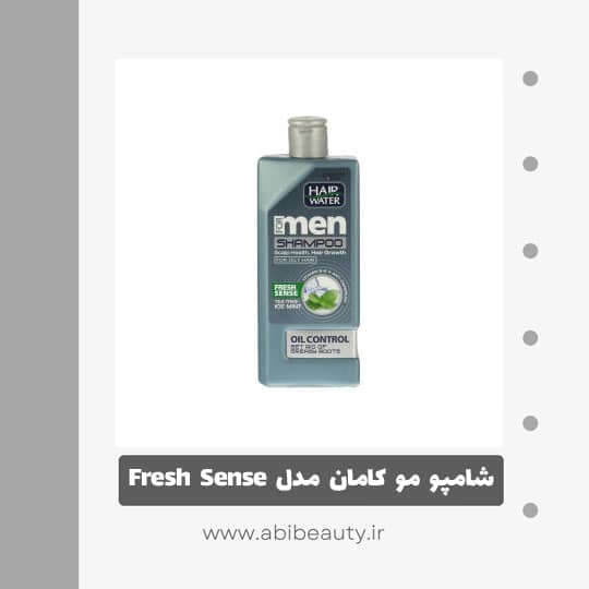 شامپو مو آقایان کامان مدل Fresh Sense حجم 410 میلی لیتر شامپو مو آقایان کامان مدل Fresh Sense حجم 410 میلی لیتر