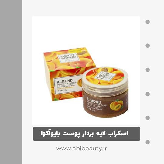 اسکراب لایه بردار پوست بایوآکوا مدل زردآلو وزن 120 گرم اسکراب لایه بردار پوست بایوآکوا مدل زردآلو وزن 120 گرم