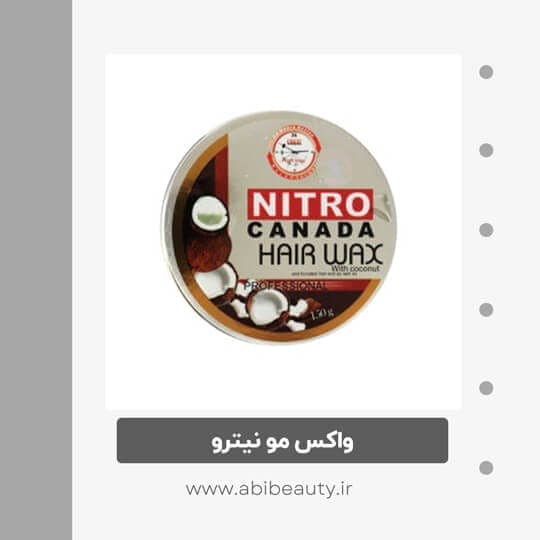 واکس مو نیترو مدل نارگیل وزن 150 گرم واکس مو نیترو مدل نارگیل وزن 150 گرم