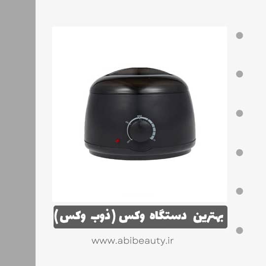 دستگاه ذوب وکس ملیندا مدل RH-008 دستگاه ذوب وکس ملیندا مدل RH-008