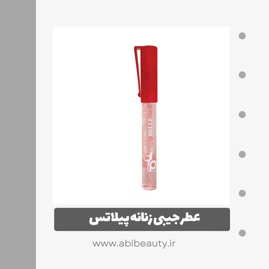 عطر جیبی زنانه پیلاتس مدل Belle حجم 9 میلی لیتر عطر جیبی زنانه پیلاتس مدل Belle حجم 9 میلی لیتر
