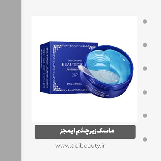ماسک زیر چشم ایمجز مدل Niacinome وزن 80 گرم بسته 60 عددی ماسک زیر چشم ایمجز مدل Niacinome وزن 80 گرم بسته 60 عددی
