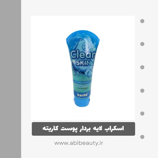 اسکراب لایه بردار پوست کاریته مدل Collagen Protein حجم 110 میلی لیتر اسکراب لایه بردار پوست کاریته مدل Collagen Protein حجم 110 میلی لیتر