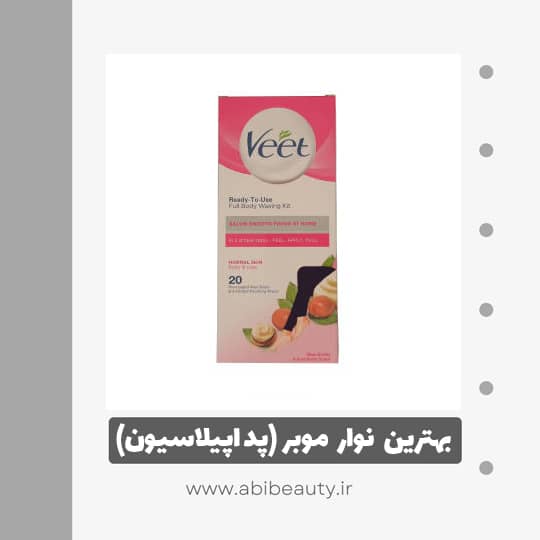 نوار موبر ویت مدل SHEA BUTTER بسته 20 عددی نوار موبر ویت مدل SHEA BUTTER بسته 20 عددی