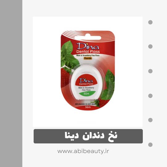 نخ دندان دینا مدل نعنا و توت فرنگی نخ دندان دینا مدل نعنا و توت فرنگی