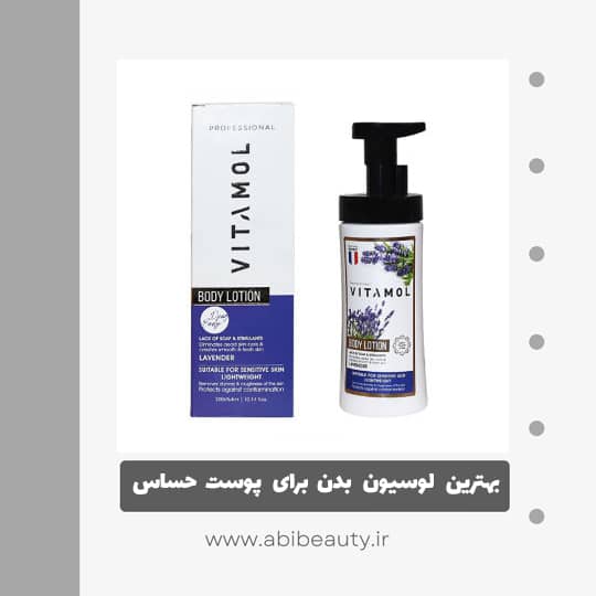 لوسیون بدن ویتامول مدل LAVENDER حجم 300 میلی لیتر لوسیون بدن ویتامول مدل LAVENDER حجم 300 میلی لیتر
