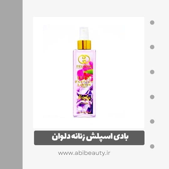 بادی اسپلش زنانه دلوان مدل اکلت حجم 250 میلی لیتر بادی اسپلش زنانه دلوان مدل اکلت حجم 250 میلی لیتر