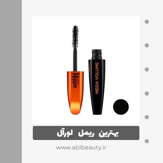 ریمل حجم دهنده لورآل مدل Miss Hippie ریمل حجم دهنده لورآل مدل Miss Hippie