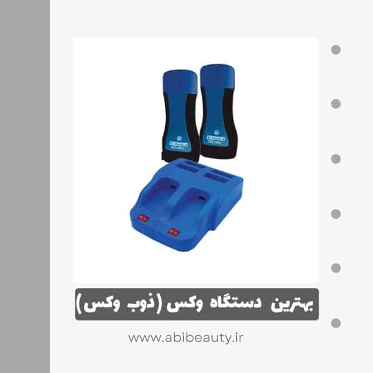 دستگاه موم گرم کن روناس مدل RO-2409-2 بسته 2 عددی دستگاه موم گرم کن روناس مدل RO-2409-2 بسته 2 عددی