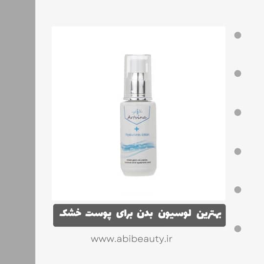 لوسیون بدن وازلین مدل DRY INTENSIVE CARE حجم 400 میلی لیتر لوسیون بدن وازلین مدل DRY INTENSIVE CARE حجم 400 میلی لیتر