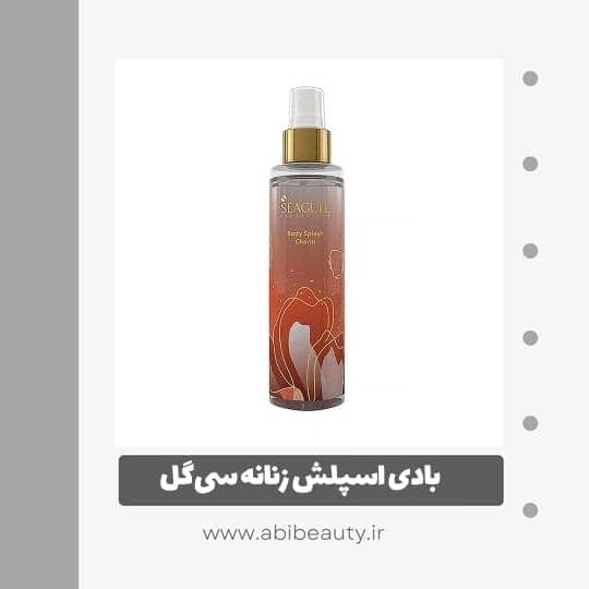 بادی اسپلش زنانه سیگل مدل Charm حجم 200 میلی لیتر بادی اسپلش زنانه سیگل مدل Charm حجم 200 میلی لیتر