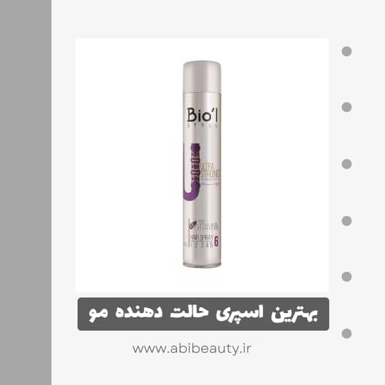 اسپری حالت دهنده مو بیول مدل Ultra Strong حجم 500 میلی لیتر اسپری حالت دهنده مو بیول مدل Ultra Strong حجم 500 میلی لیتر