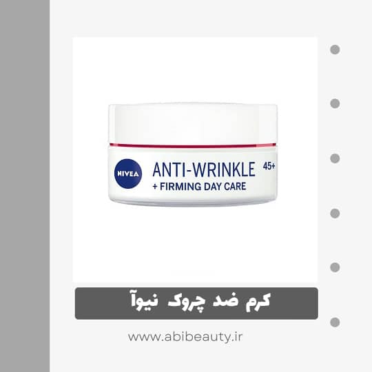 کرم ضد چروک و سفت کننده نیوآ مدل ANTI مناسب پوست خشک کرم ضد چروک و سفت کننده نیوآ مدل ANTI مناسب پوست خشک