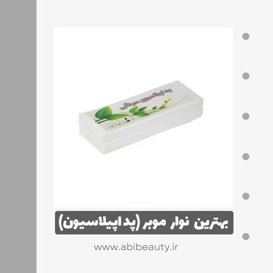 پد اپیلاسیون سرخآبی مدل 01 بسته 100 عددی پد اپیلاسیون سرخآبی مدل 01 بسته 100 عددی