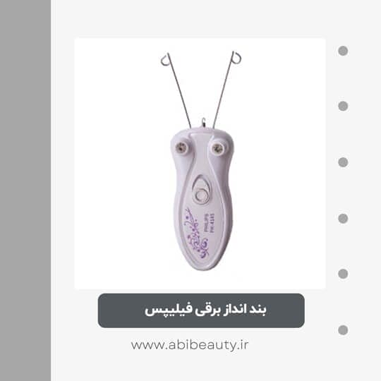 بند انداز برقی فیلیپس مدل ph-4145 بند انداز برقی فیلیپس مدل ph-4145
