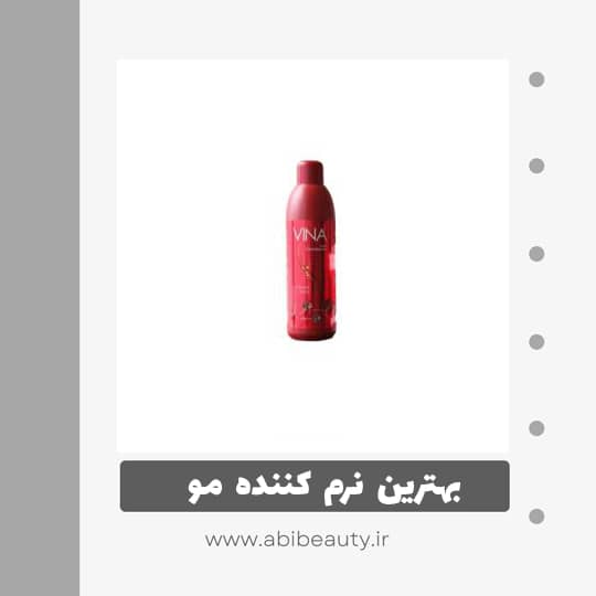 نرم کننده مو وینا مدل تثبیت کننده رنگ مو حجم 1000 میلی لیتر نرم کننده مو وینا مدل تثبیت کننده رنگ مو حجم 1000 میلی لیتر