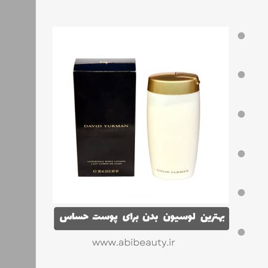 لوسیون بدن دیوید یورمن کد 001 حجم 200 میلی لیتر لوسیون بدن دیوید یورمن کد 001 حجم 200 میلی لیتر