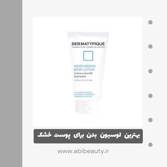 لوسیون بدن وازلین مدل Dry Skin Repair حجم 400 میلی لیتر لوسیون بدن وازلین مدل Dry Skin Repair حجم 400 میلی لیتر
