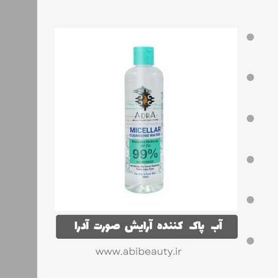 آب پاک کننده آرایش صورت آدرا مدل 01 حجم 300 میلی لیتر آب پاک کننده آرایش صورت آدرا مدل 01 حجم 300 میلی لیتر