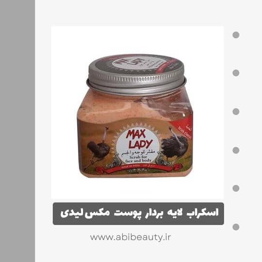 اسکراب لایه بردار پوست مکس لیدی مدل Ostrich حجم 300 میلی لیتر اسکراب لایه بردار پوست مکس لیدی مدل Ostrich حجم 300 میلی لیتر