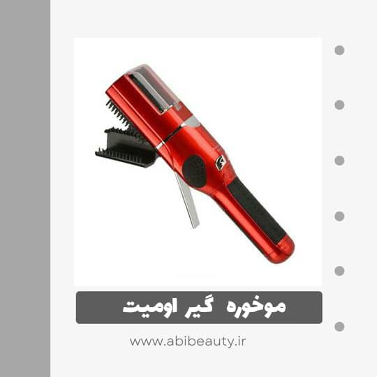 موخوره گیر اومیت کد 714 موخوره گیر اومیت کد 714
