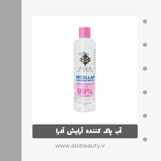 آب پاک کننده آرایش صورت آدرا مدل 02حجم 300 میلی لیتر آب پاک کننده آرایش صورت آدرا مدل 02حجم 300 میلی لیتر