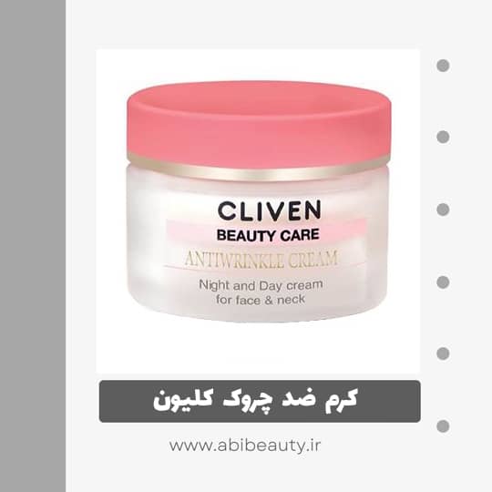 کرم ضد چروک کلیون مدل Antiwrinkle Cream مناسب برای پوست خشک کرم ضد چروک کلیون مدل Antiwrinkle Cream مناسب برای پوست خشک